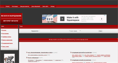 Desktop Screenshot of metal-firms.biz.ua